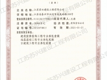 資(zī)質證書建設廳章